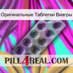 Оригинальные Таблетки Виагры 30